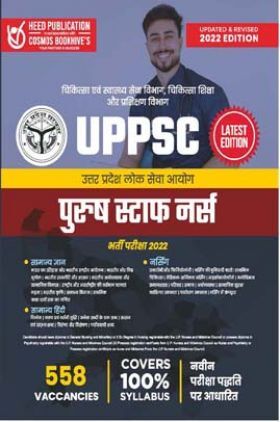 UPPSC STAFF NURSE MALE HINDI